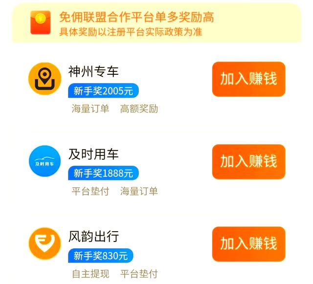 高德经济型网约车服务标准要求是什么,高德网约车平台合法吗