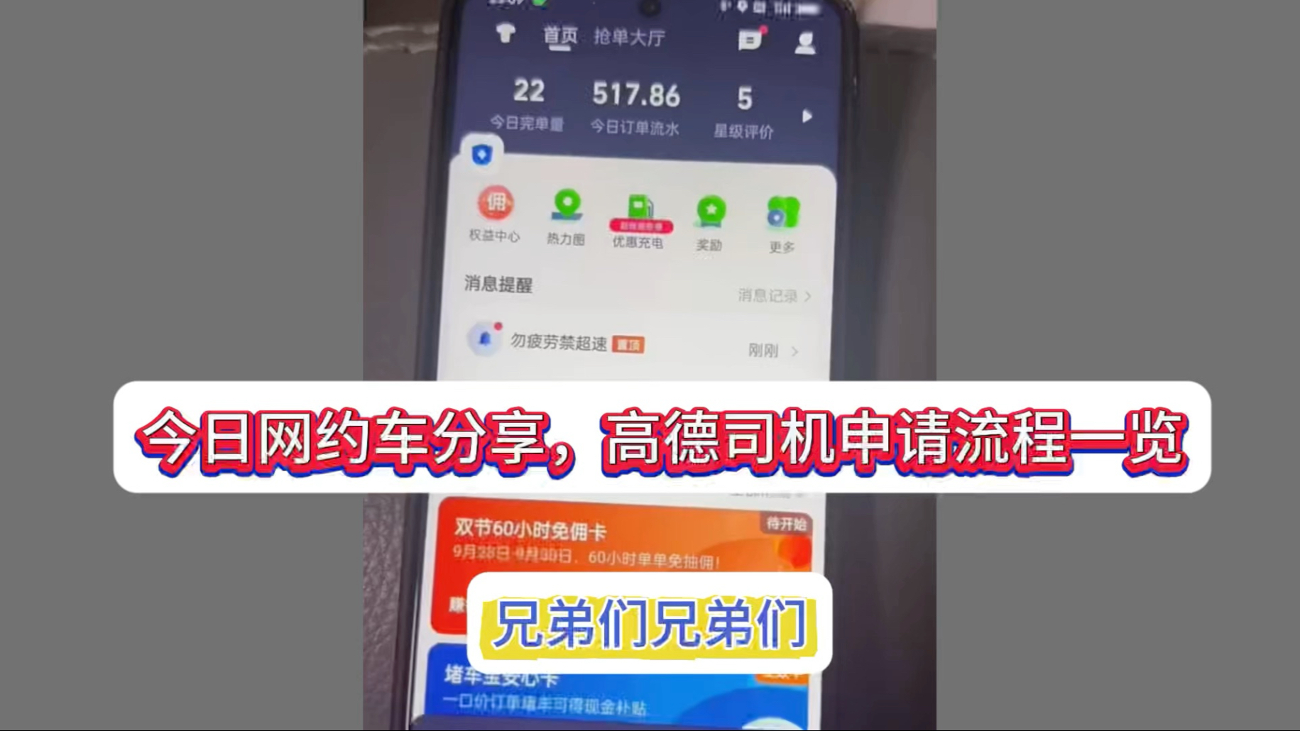 高德网约车哪个平台抽成少,高德网约车免抽佣
