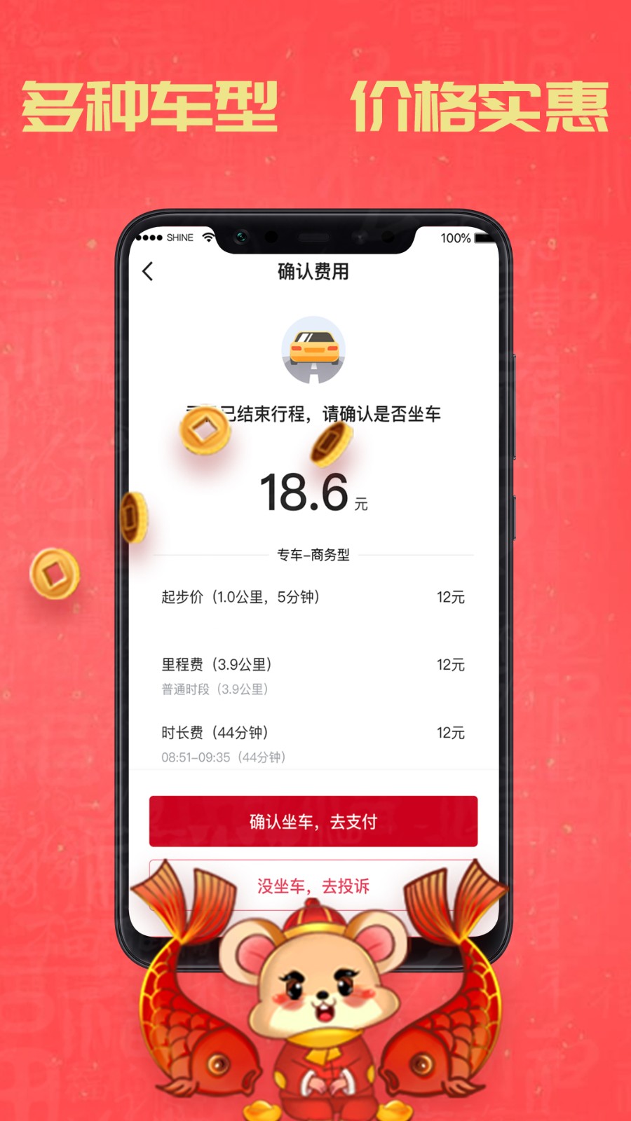 携华出行抽佣多少,携华出行加入条件