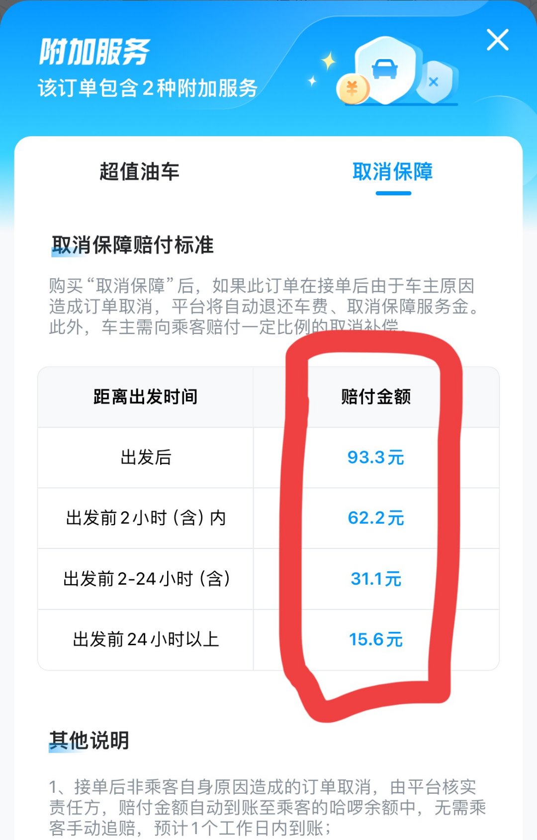 及时司机抢单,及时司机抢单大厅没有单