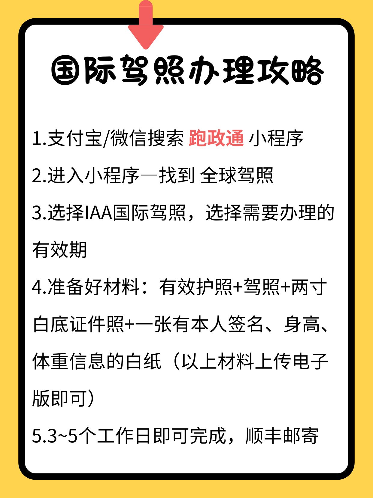 旅程司机注册链接,旅程司机小程序
