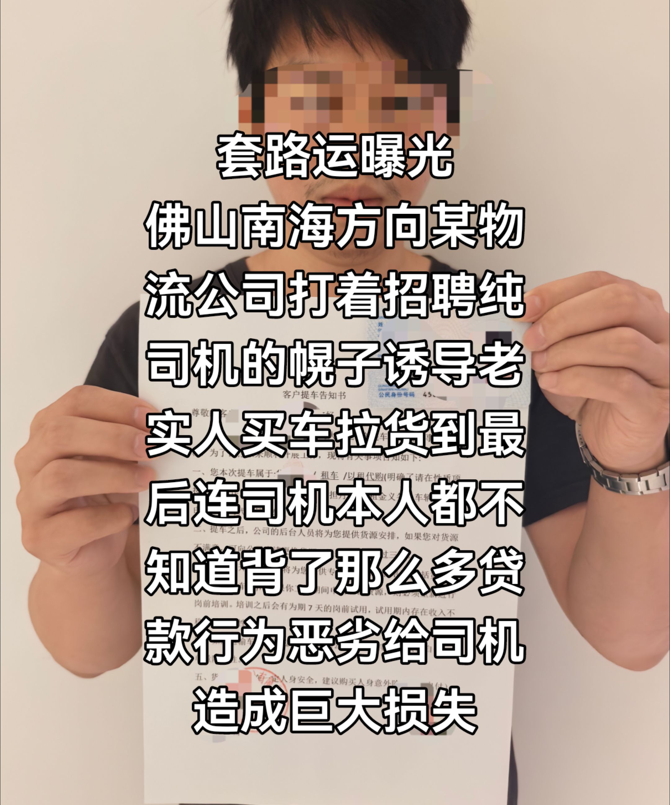 省省回头车司机有违规行为,省省回头车对司机驾龄有什么要求
