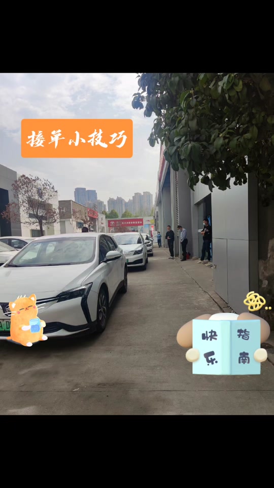 携华出行免佣金,携华出行计费