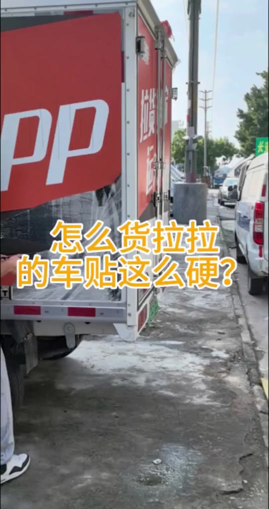 怎么样和起诉货拉拉车贴广告,货拉拉车贴怎么申诉