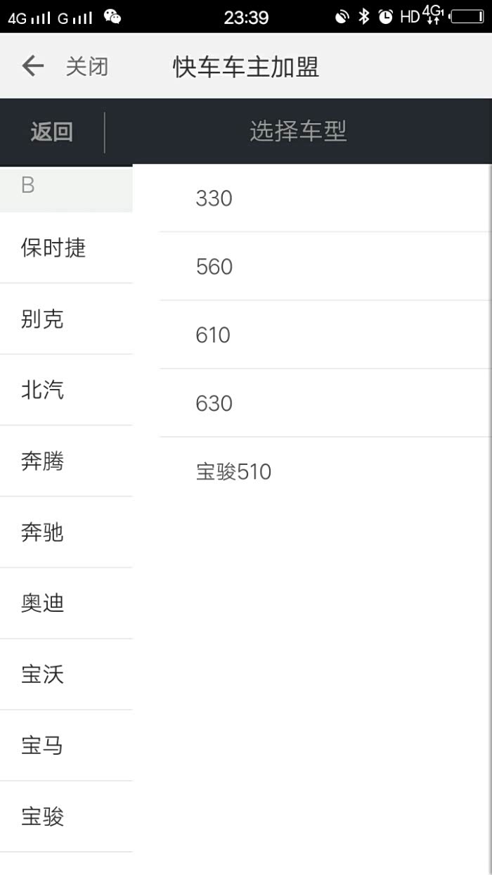 注册滴滴快车车辆年限,滴滴快车车辆年限要求
