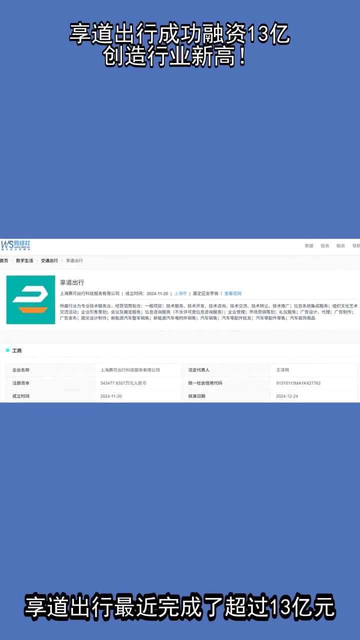 享道出行发布数据报告,享道出行什么时候出来的