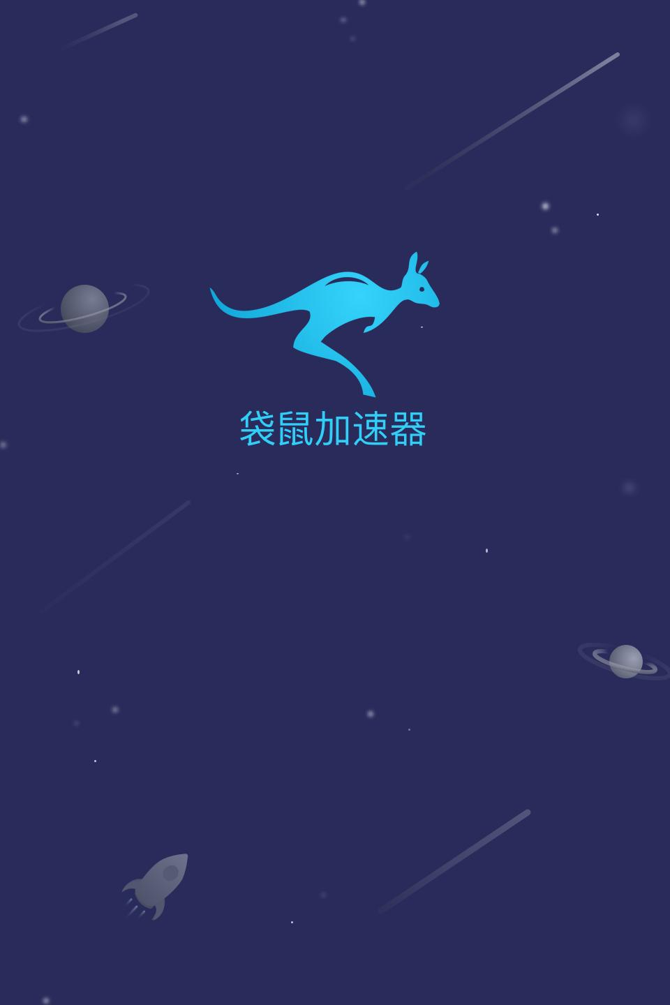 阳光出行加速器安卓版下载,阳光出行司机版下载