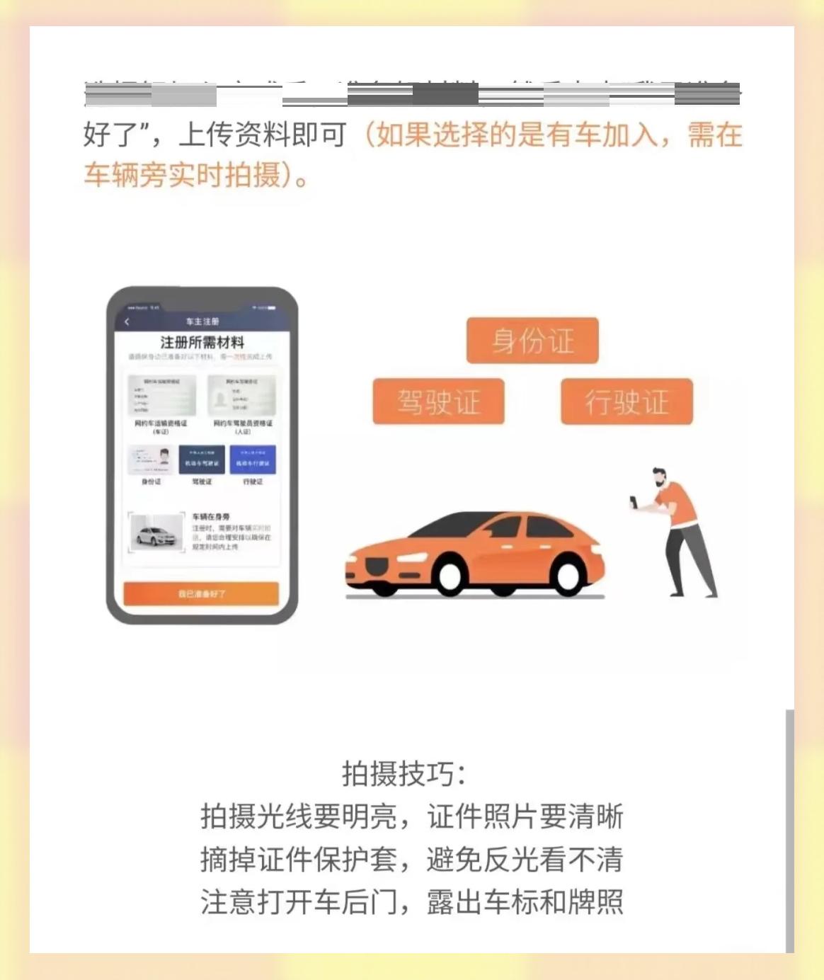 携华出行司机如何注册,携华出行司机端app下载二维码