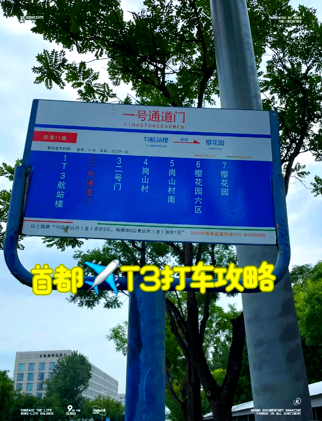 滴滴打车钟楼到机场,钟楼机场巴士的发车时间