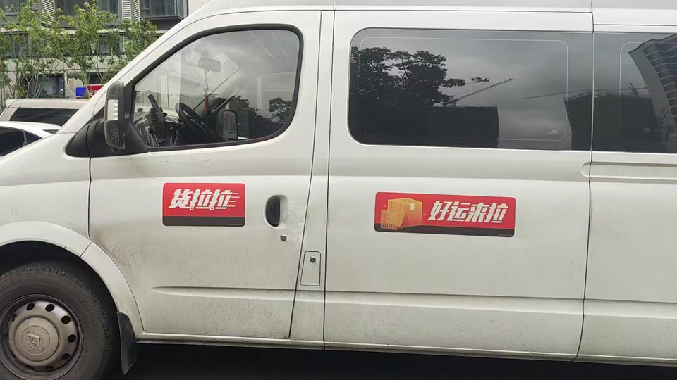 货拉拉车贴怎么看需不需要拍照,怎么应付货拉拉车贴拍照