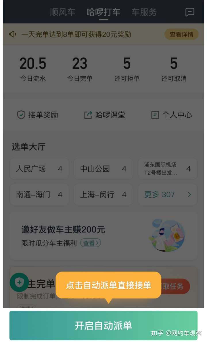 滴滴出租车司机要求扫码,滴滴出租车叫我扫码付款