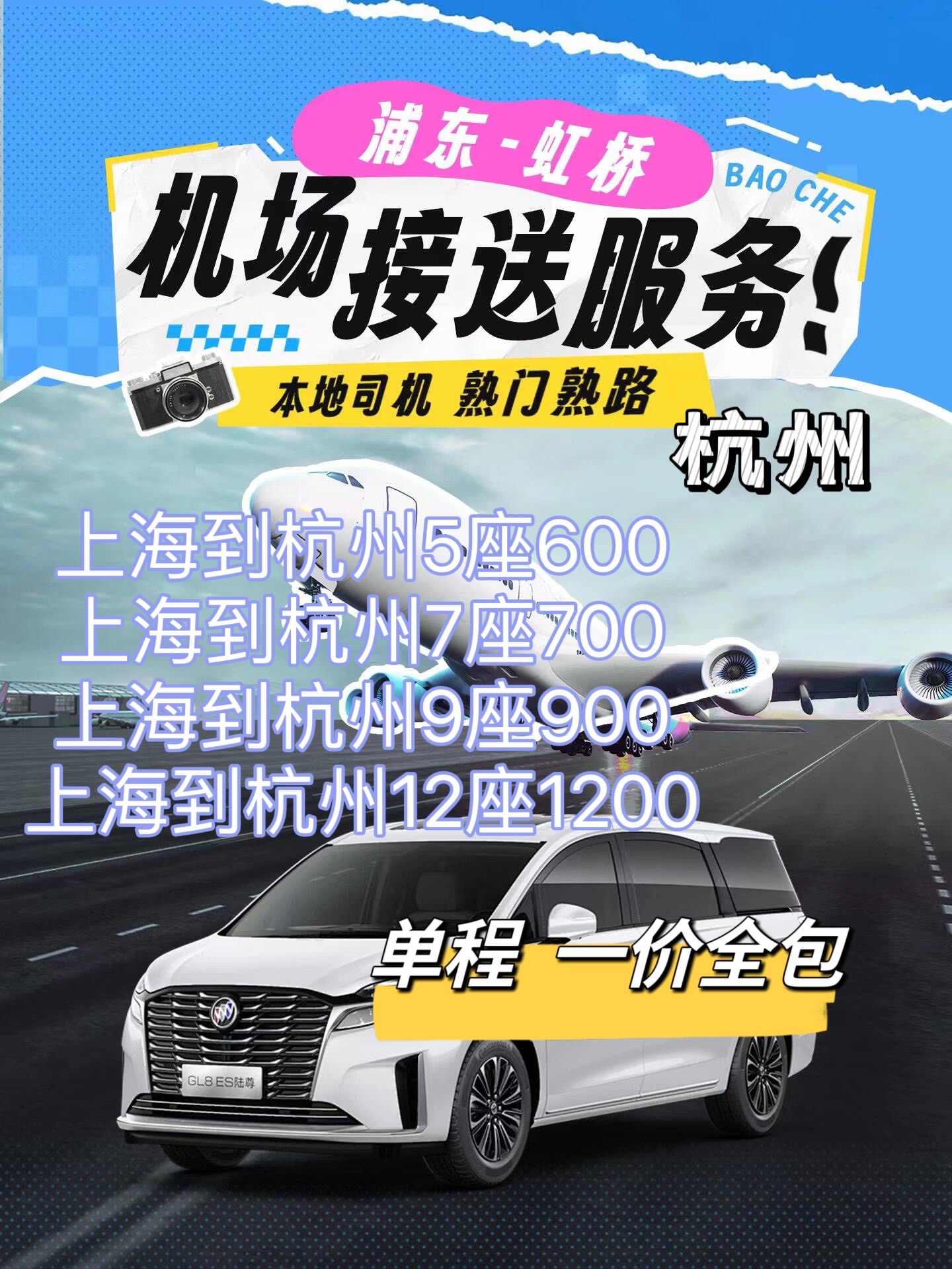 旅程专车司机端app下载安装,旅程专车注册