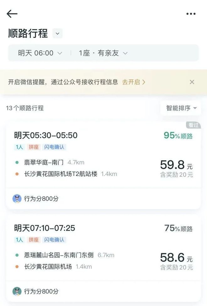 杭州滴滴快车有人查了,杭州滴滴快车有人查了吗现在