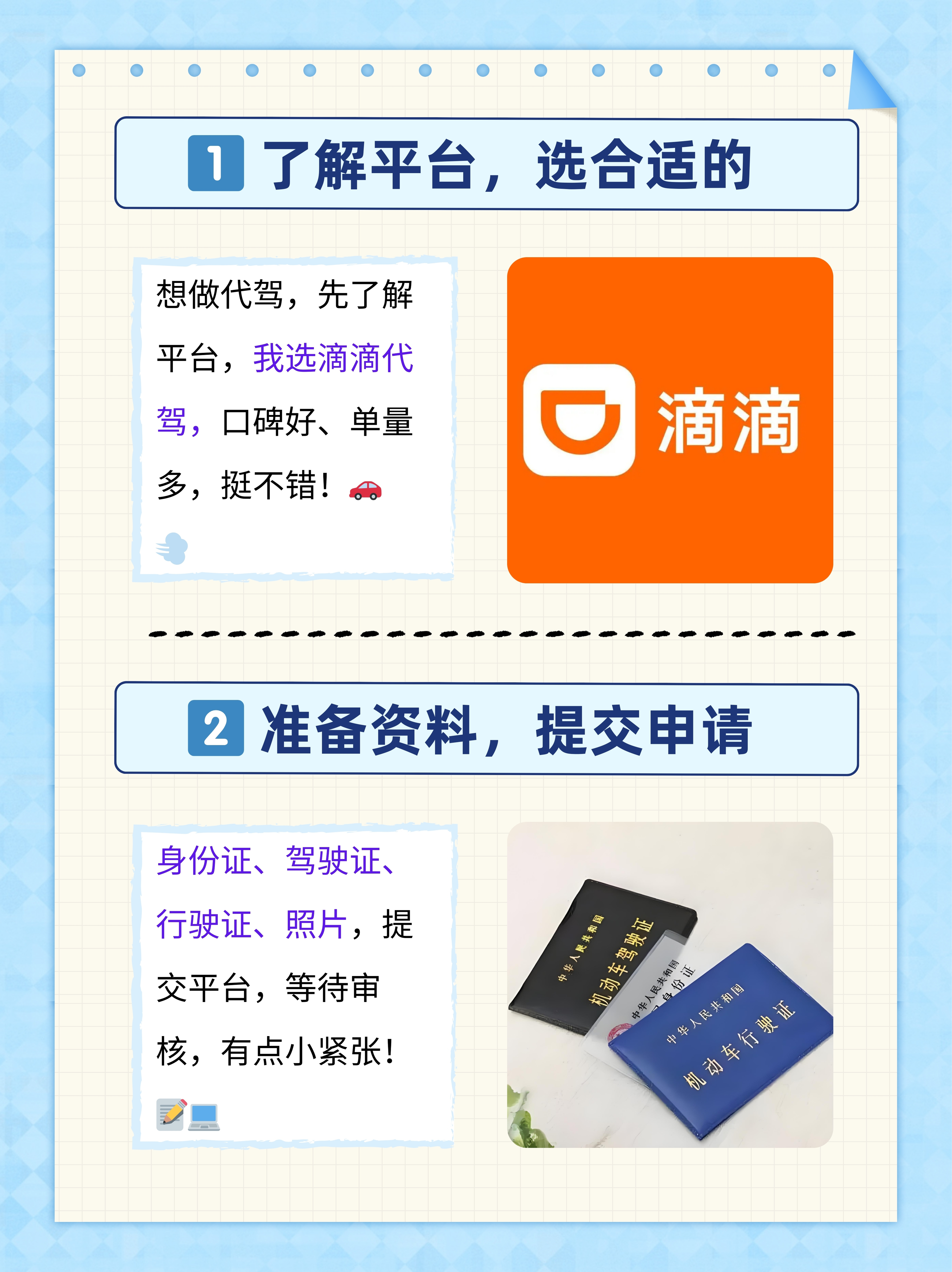 省省回头车司机注册要求,省省回头车司机加入条件