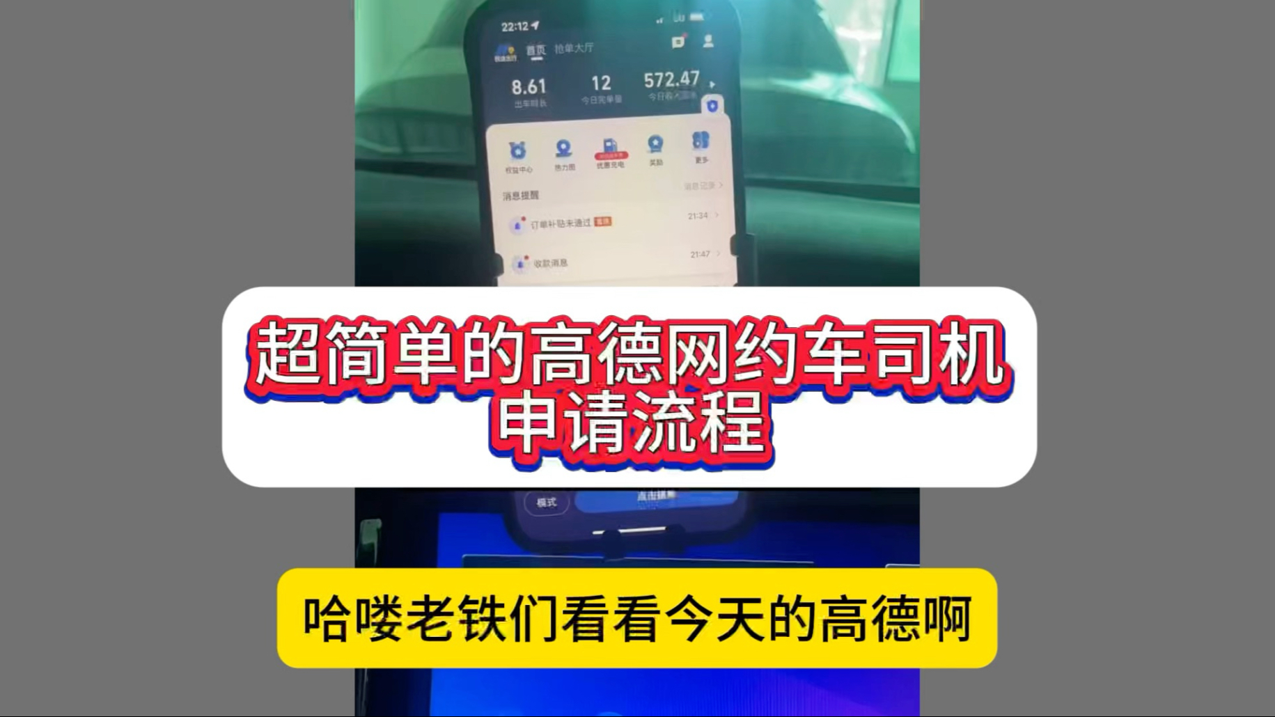 高德网约车注册地在哪里,高德网约车平台怎么注册?