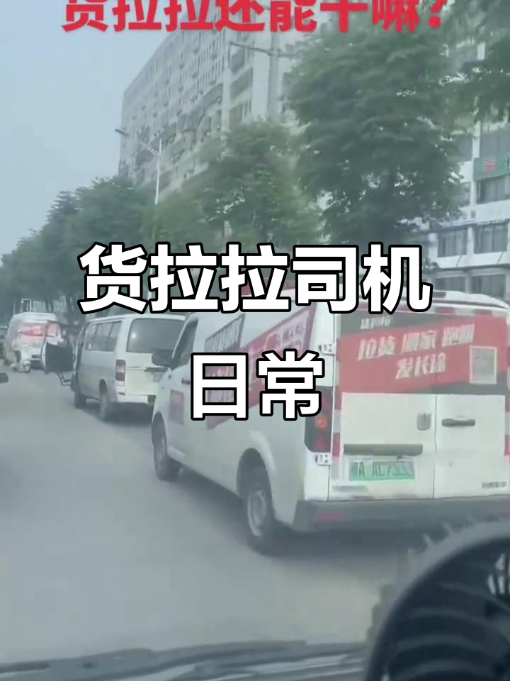 货拉拉抢单权重,货拉拉的权重怎么做