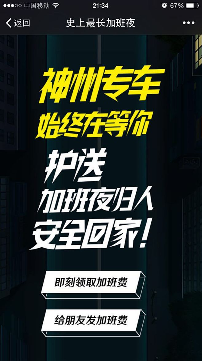 神州专车的定义目标,2020神州专车现状