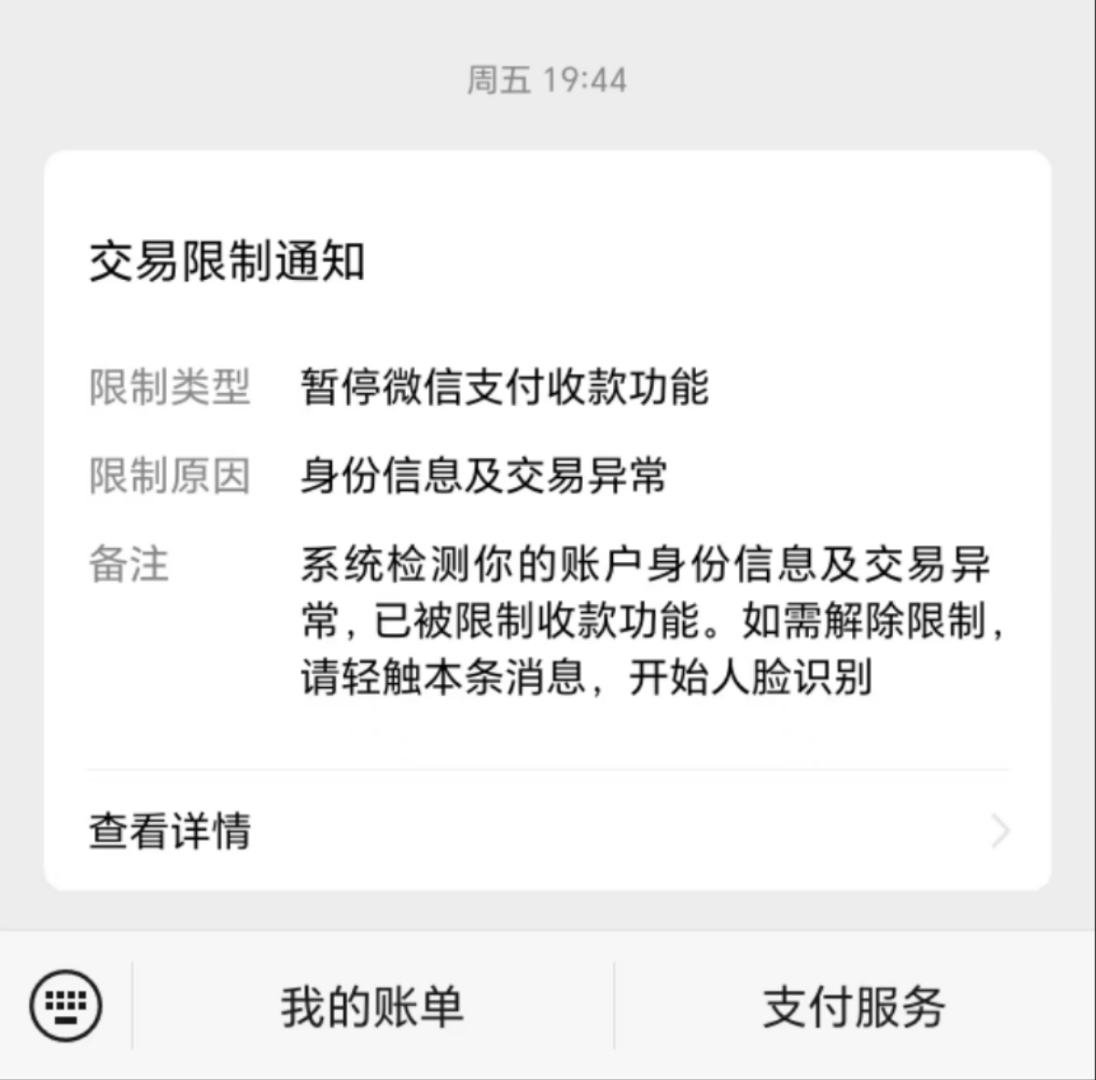 携华出行冻结钱包,诈骗冻结钱怎么申请返还