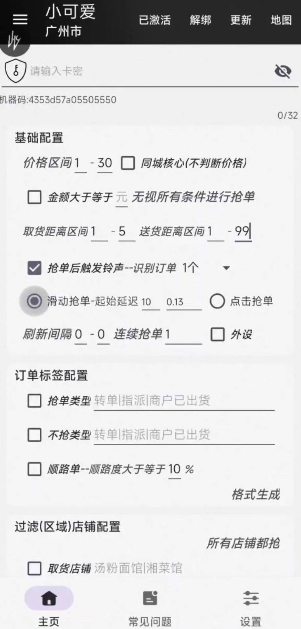 货拉拉抢单怎么样能安全抢到,货拉拉抢单怎么样才能抢快一点