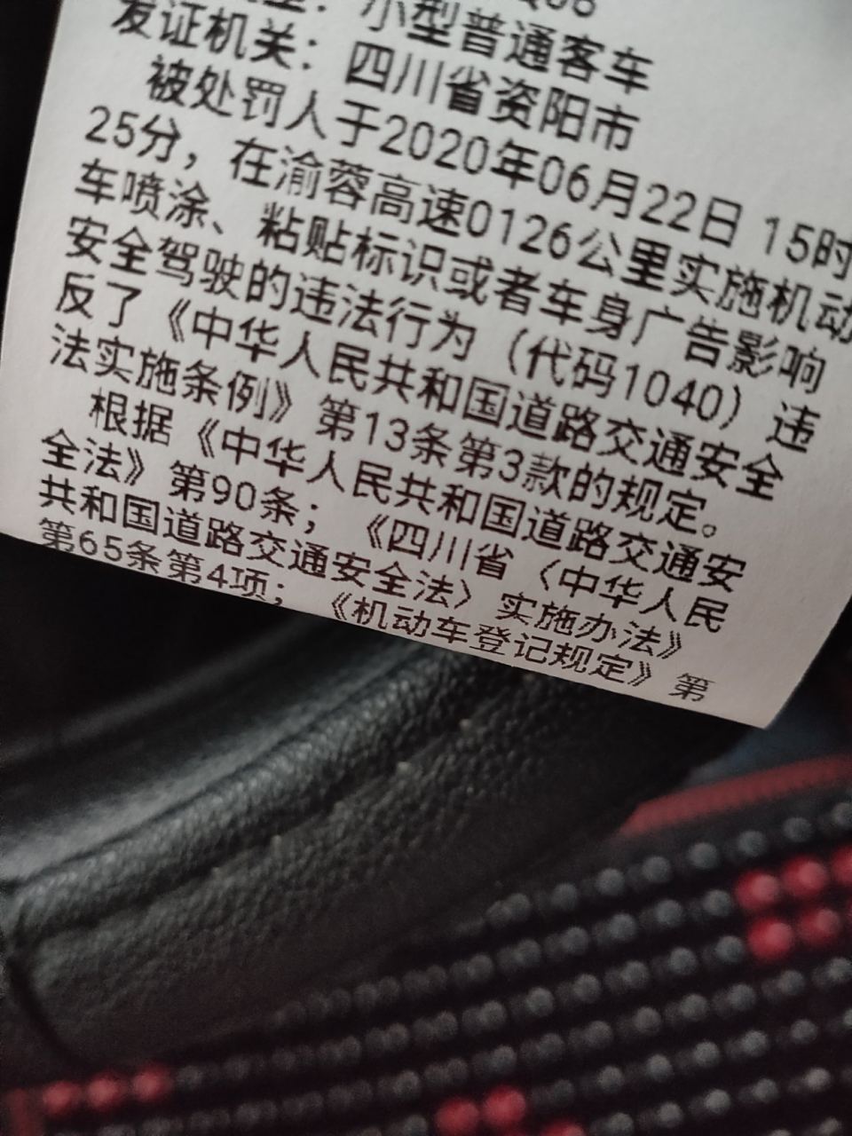货拉拉车贴广告罚款算谁的,货拉拉车贴有广告费吗