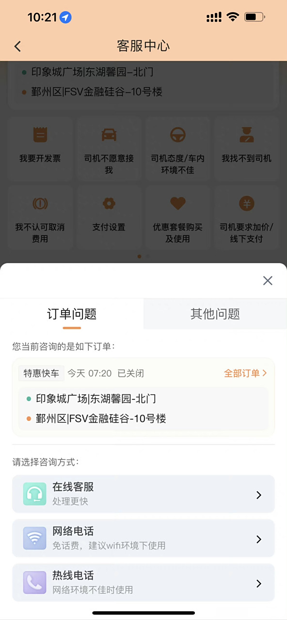 车主怎么注销滴滴出租车账号,滴滴出租司机怎么注销账号