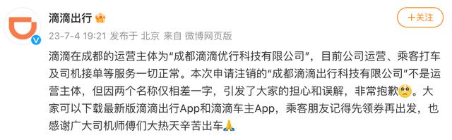 车主怎么注销滴滴出租车账号,滴滴出租司机怎么注销账号