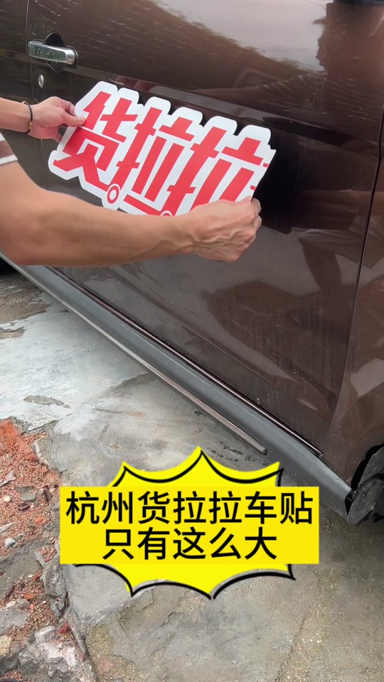 货拉拉车贴审核几次要罚款,货拉拉审车重新贴车贴多少钱