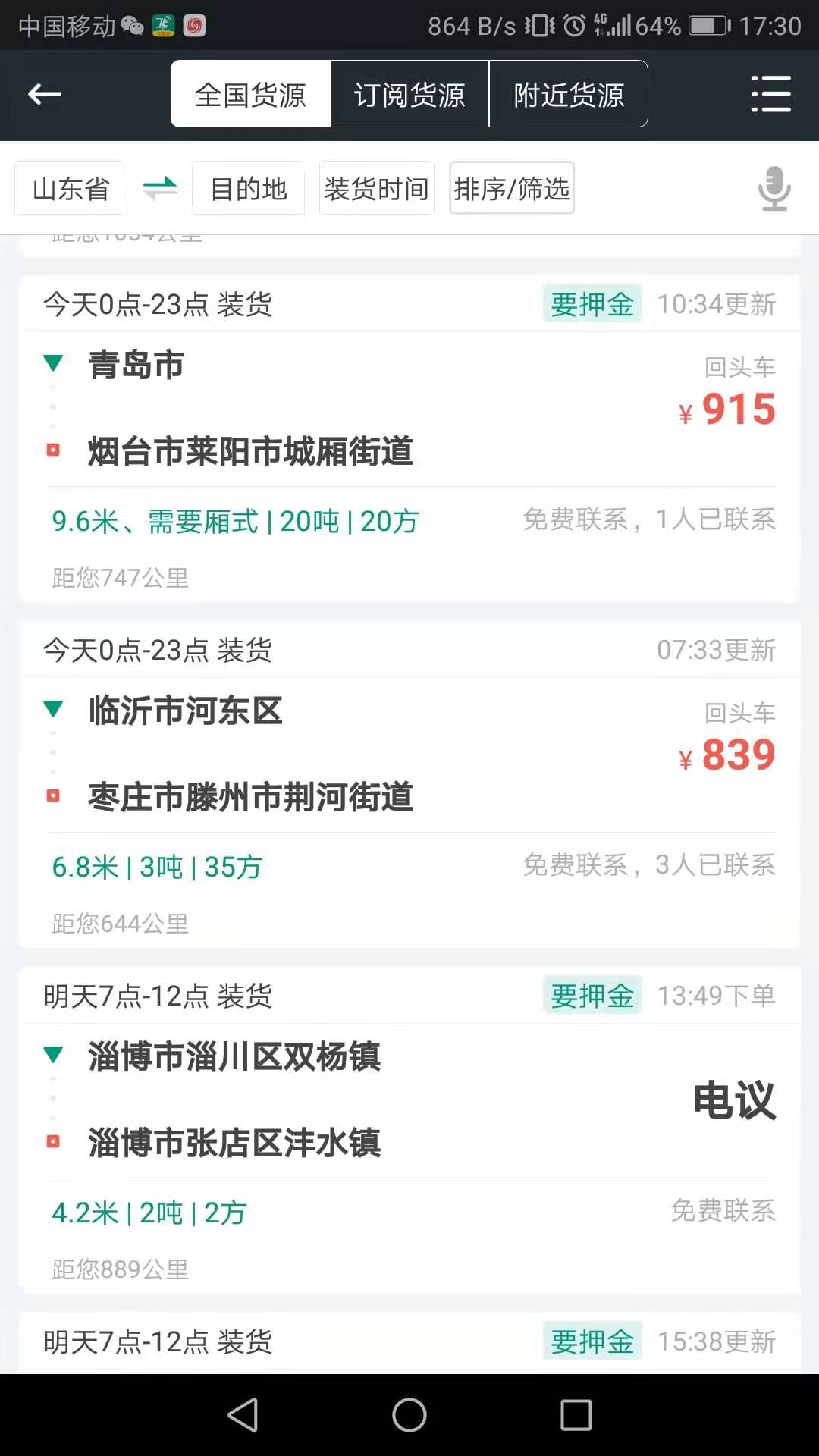 省省回头车拉黑司机怎么操作,省省回头车怎么样才能优先接单