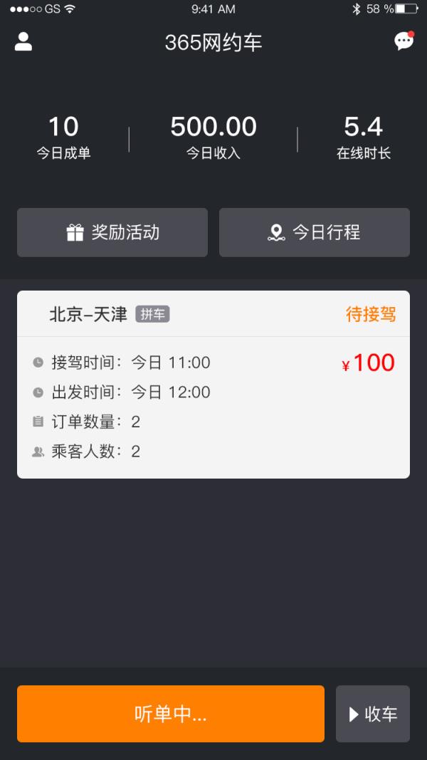 365约车车主怎么注销,365叫车平台车主怎么注销