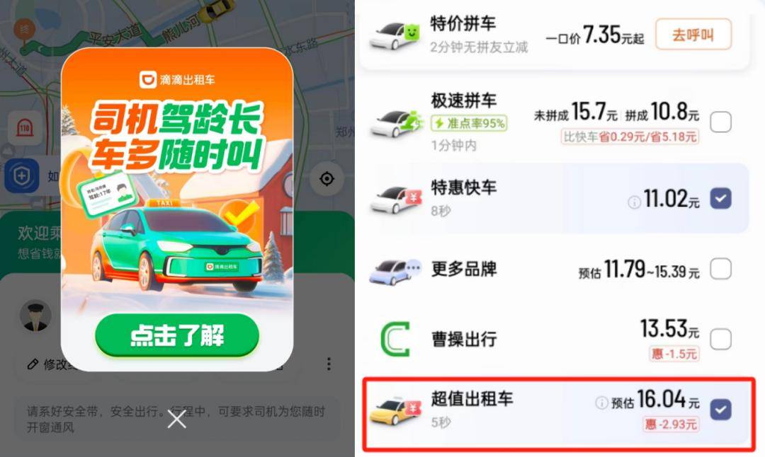 昆明出租车和滴滴哪个便宜吗,昆明的出租车起步价是多少
