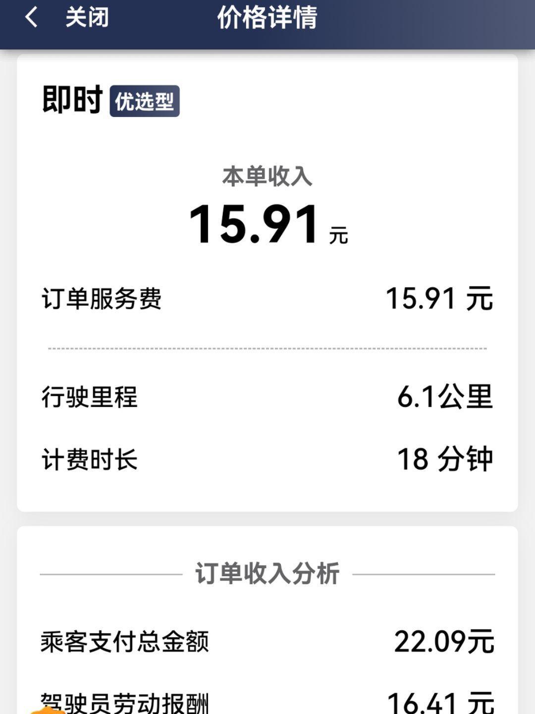阳光出行车主自动抢单app,阳光出行车主端抢单神器