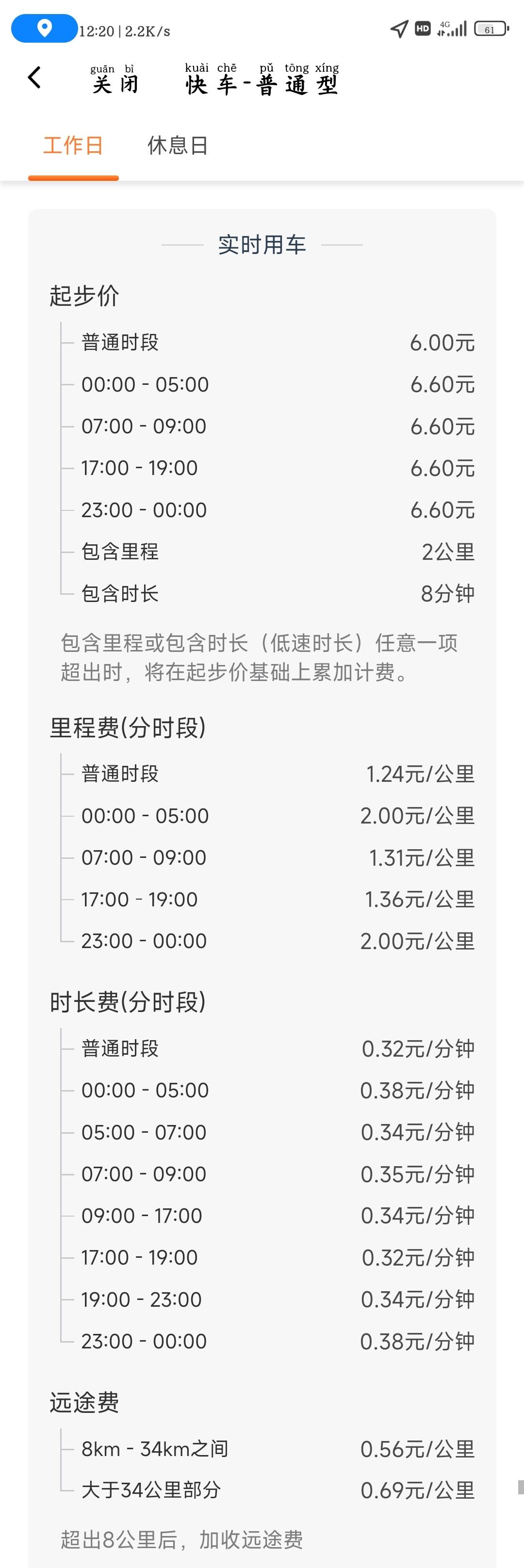 滴滴出行口碑值排名,滴滴口碑最高