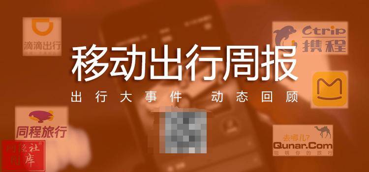 携华出行司机端是什么导航的,携华出行司机真实收入