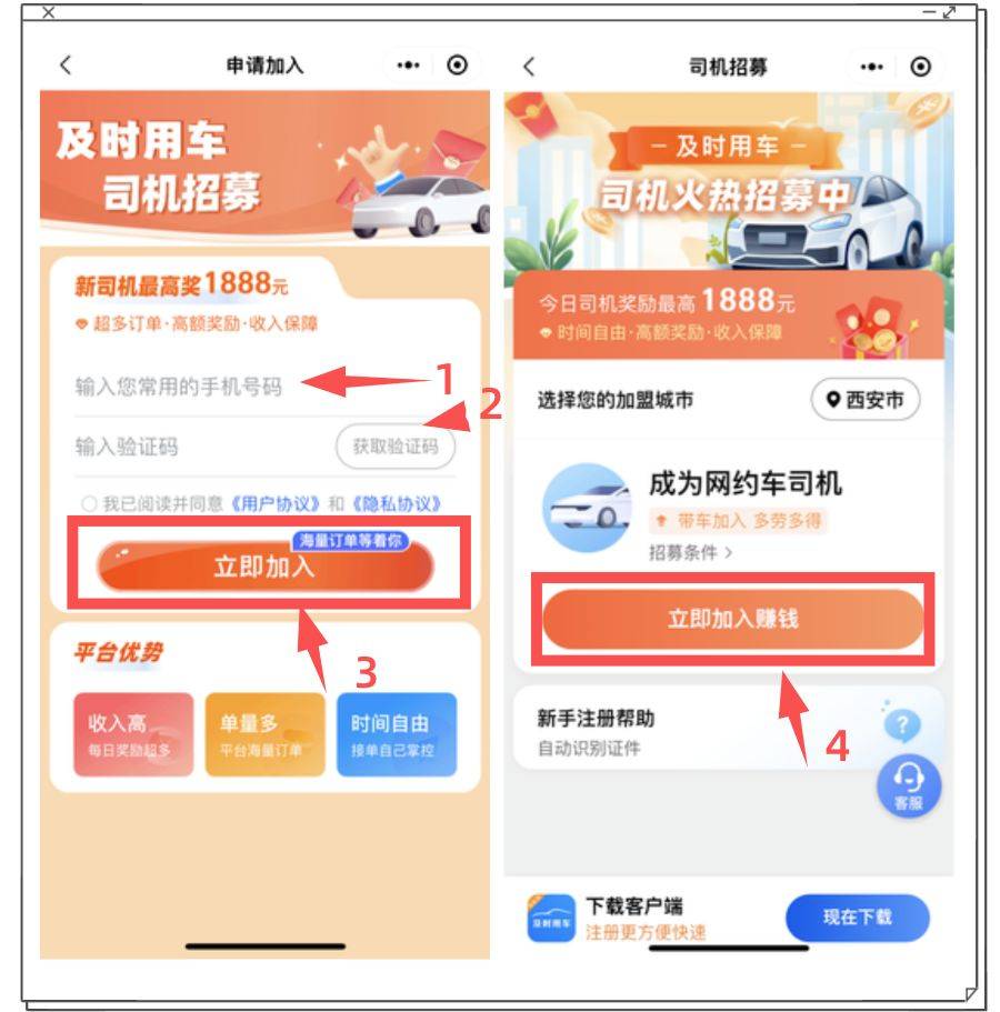 高德网约车一口价能接单吗,高德打车一口价和预估价