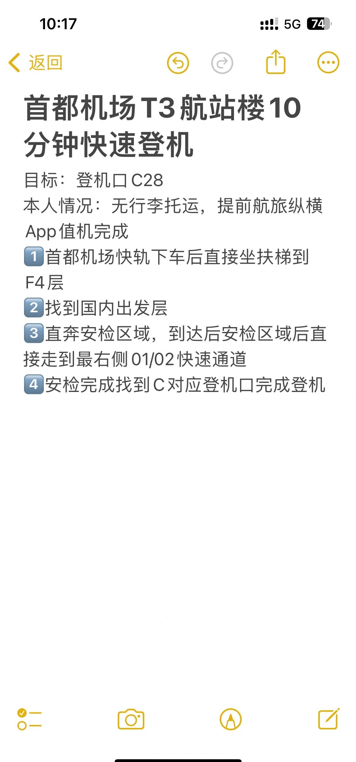 t3出行乘客上车后可以改目的地吗,t3出行乘客上车后可以改目的地吗怎么改