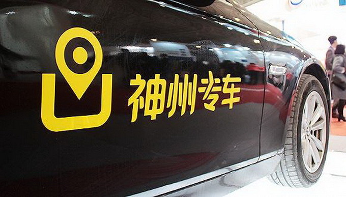 神州专车贵阳联系电话,贵阳神州租车电话客服电话