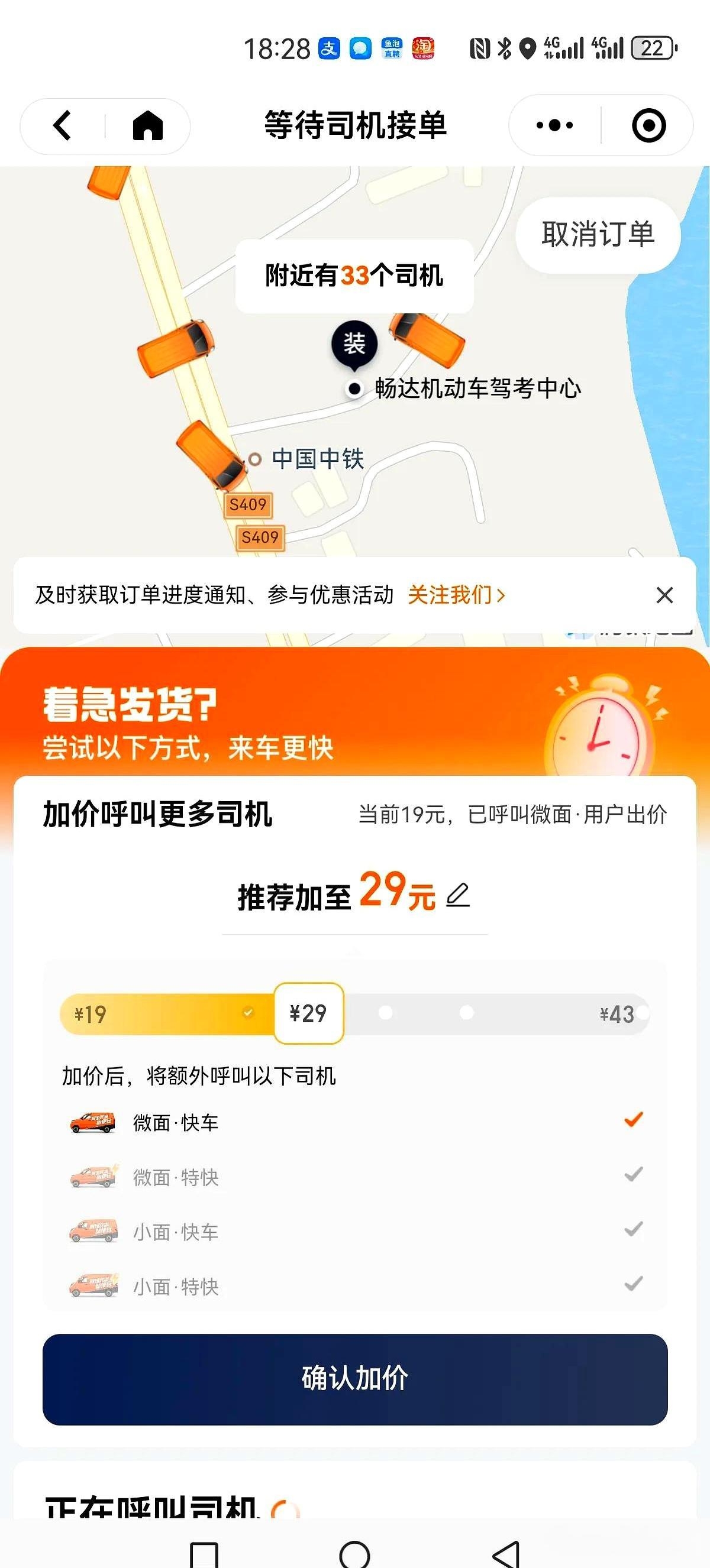 货拉拉司机版抢单app,货拉拉司机版抢单助手