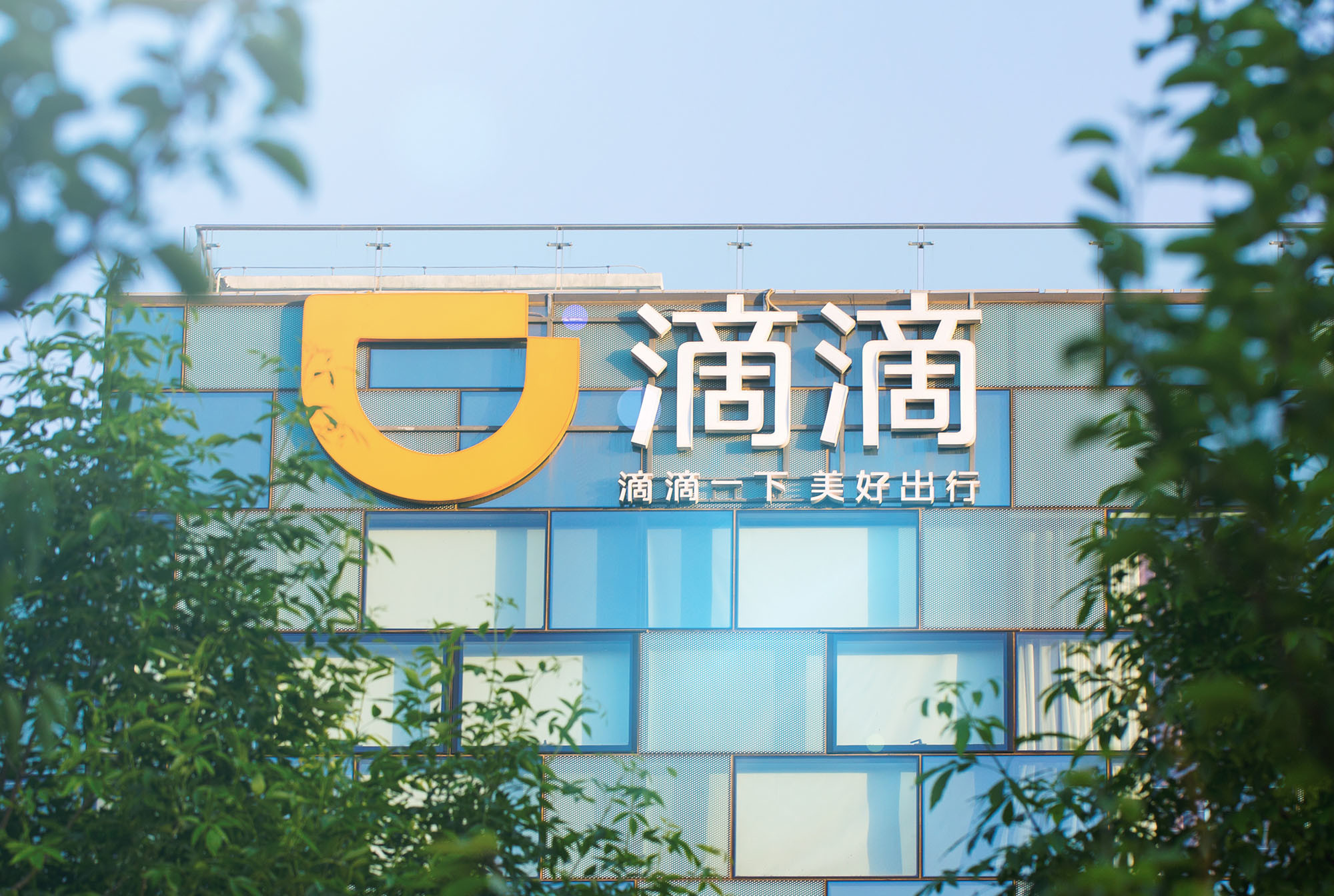滴滴开放平台快车,滴滴汽车开放平台官网