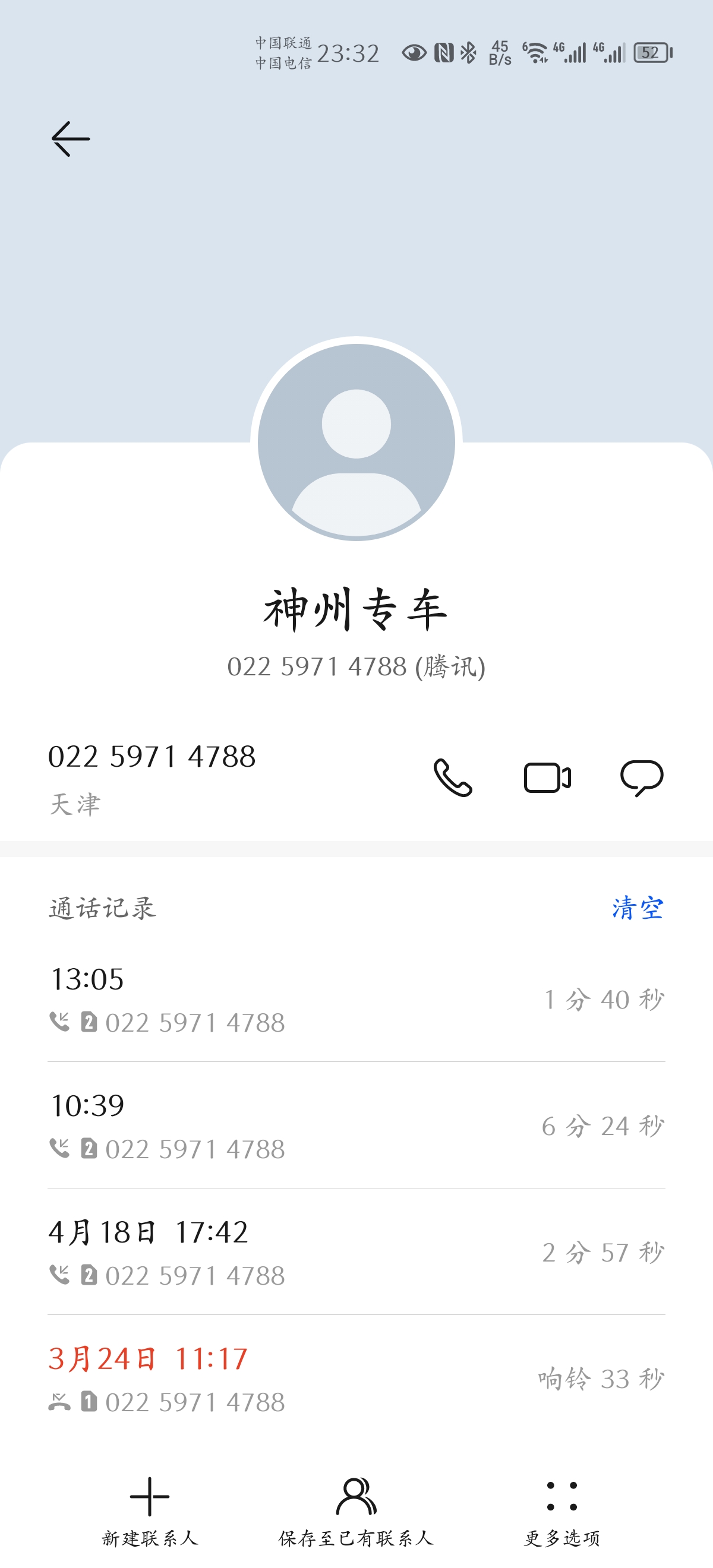 神州专车可以退么,神州专车取消的费用