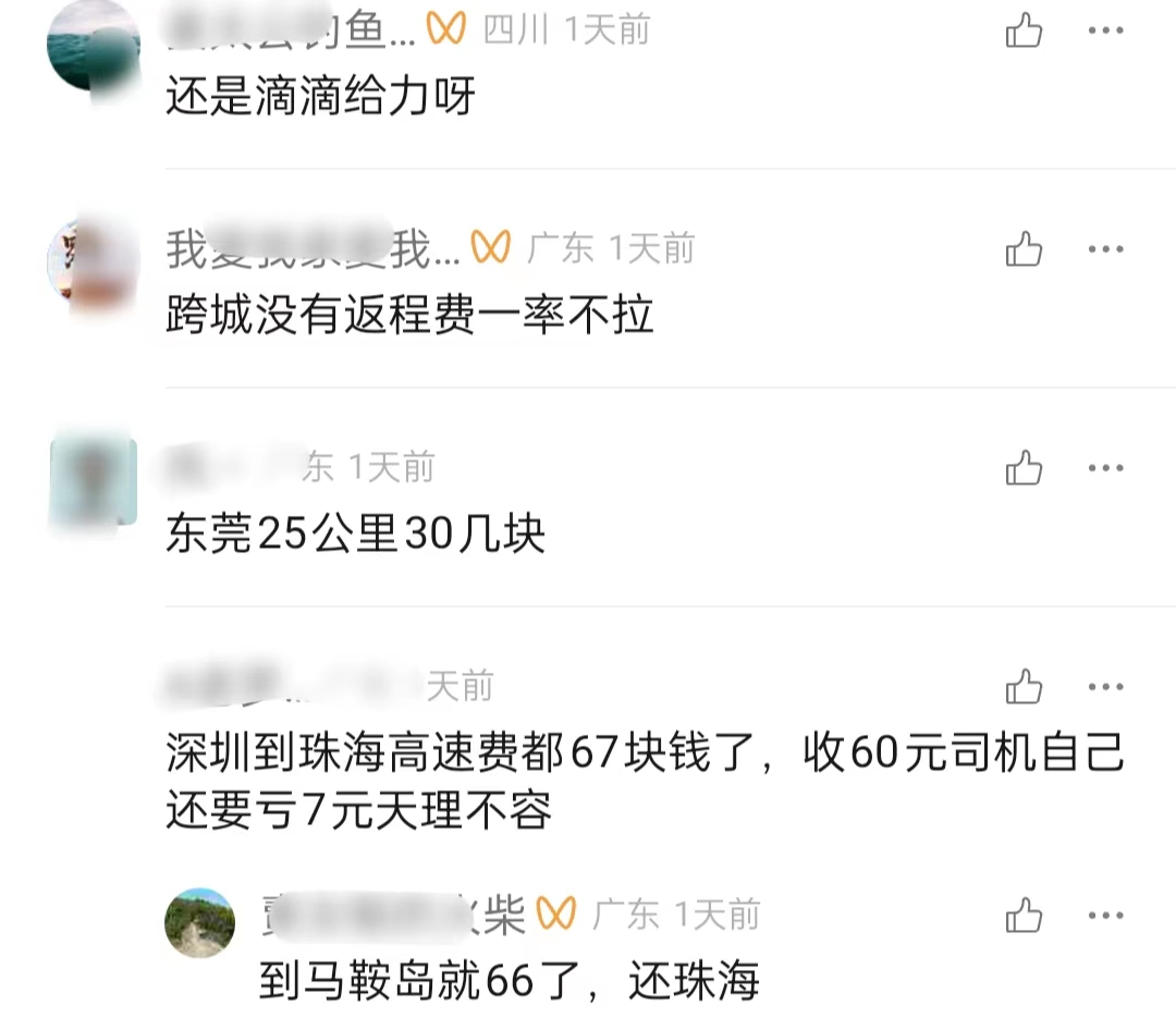 中山滴滴快车合法吗,中山滴滴打车