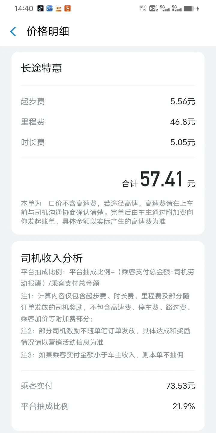 滴滴出租车车费收不了怎么办,滴滴出租车乘客一直不付款怎么办