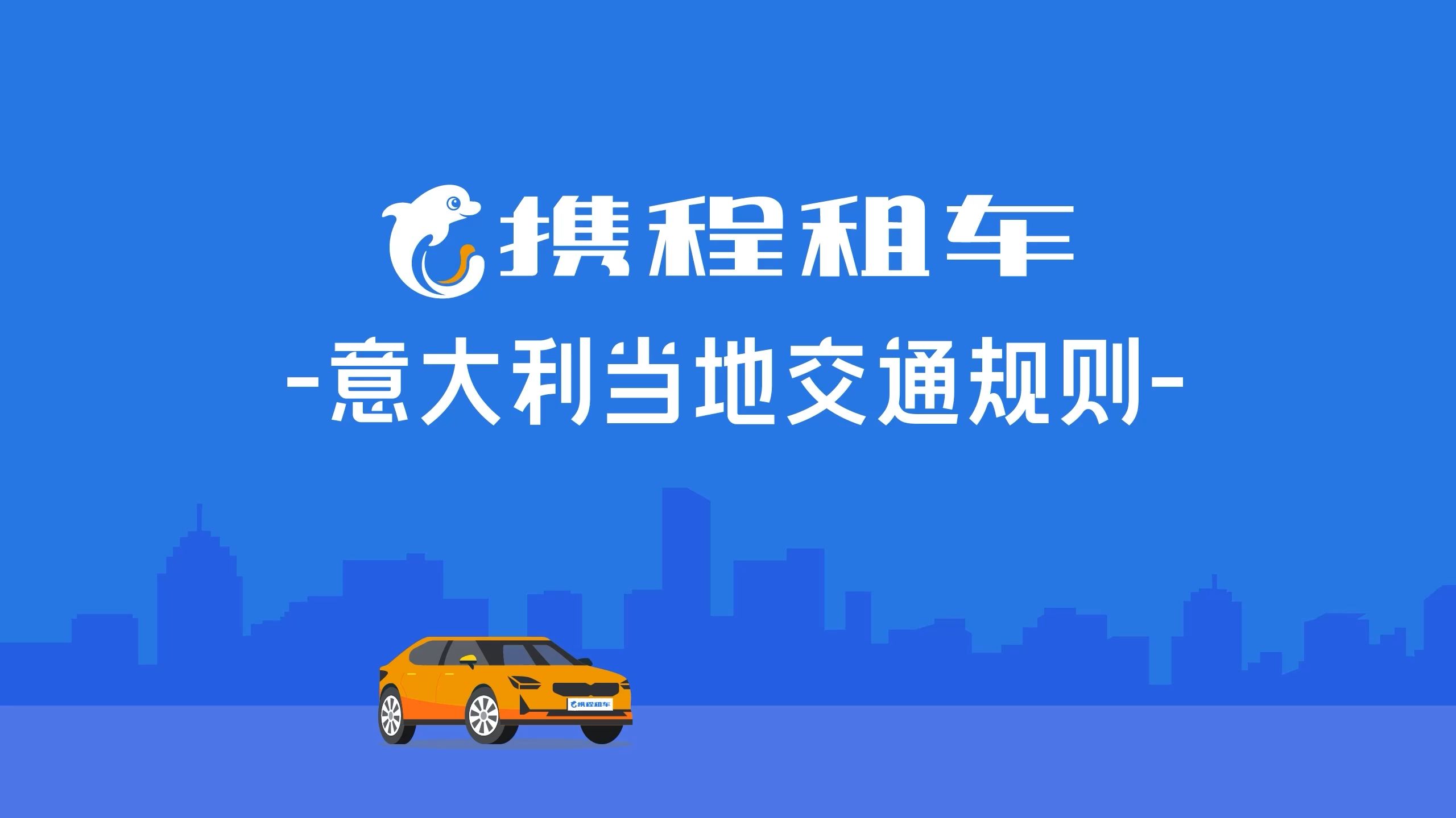 携华出行网约车平台加盟哪家专业,携华出行平台怎么样
