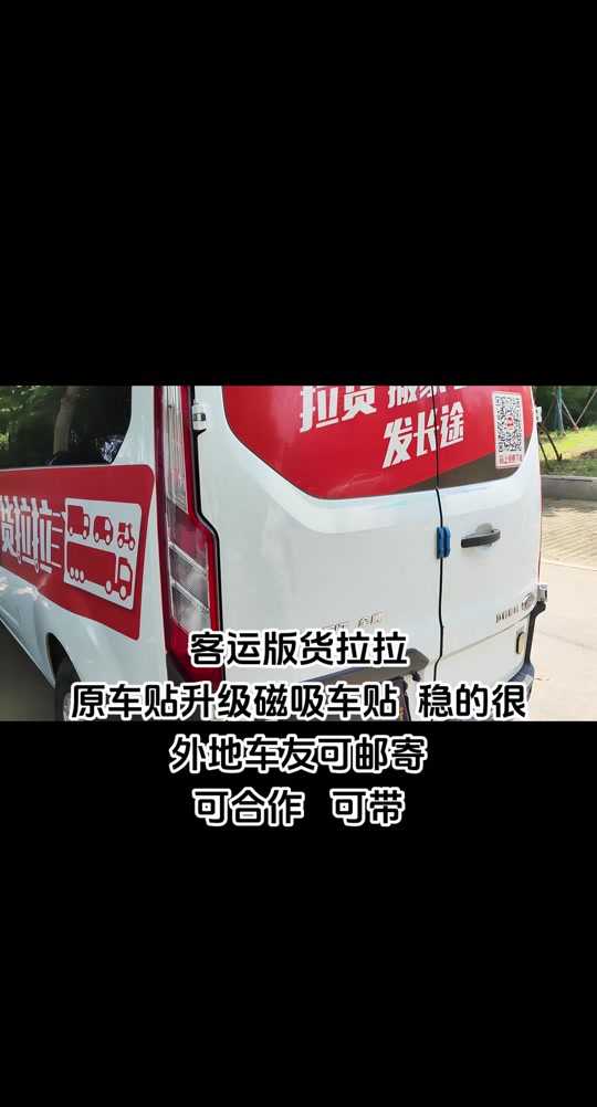 货拉拉车贴审核周末,货拉拉审车贴推迟一两天可以吗