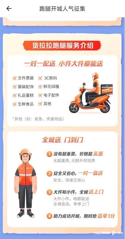 货拉拉抢单手机排行榜,货拉拉专业抢单手机