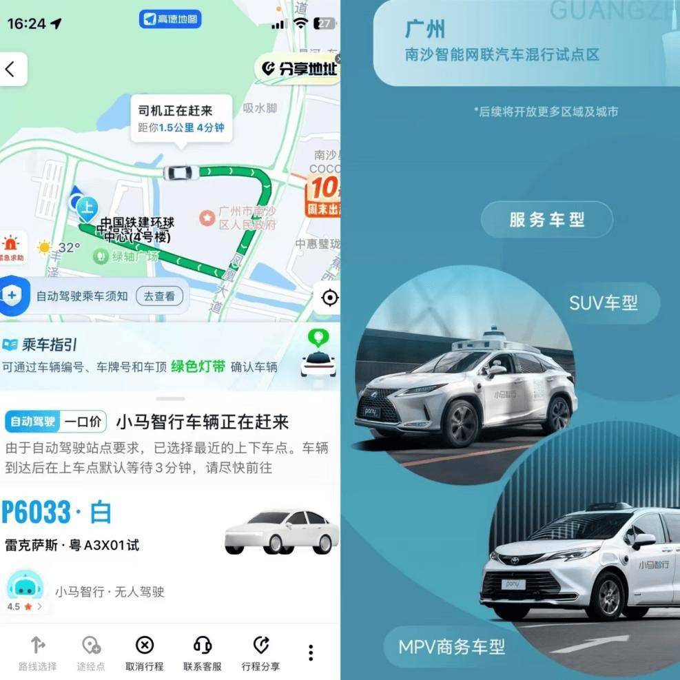 高德怎样跑网约车,怎样在高德地图上跑网约车