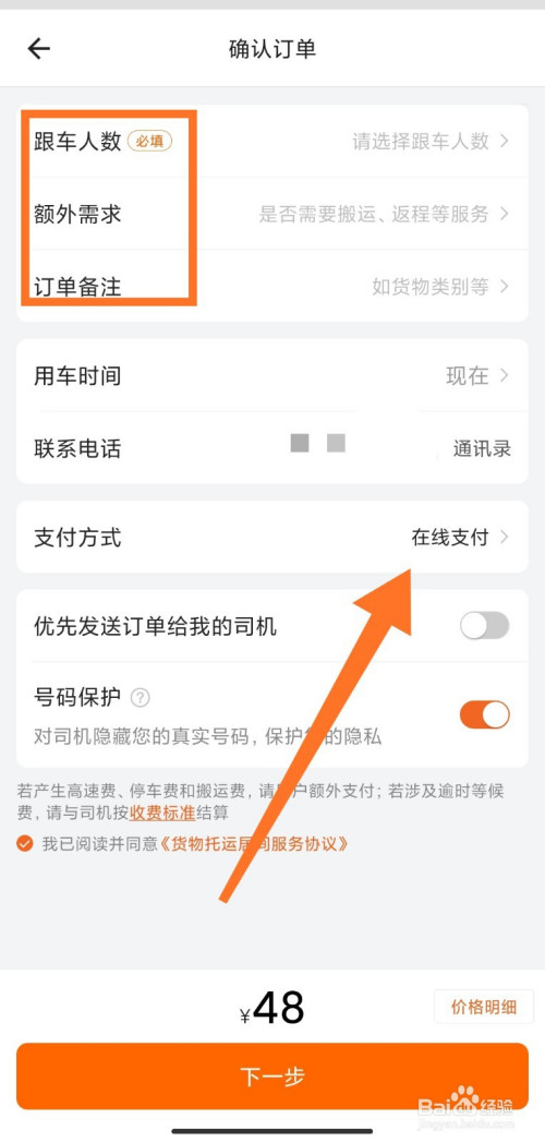 洛阳新手货拉拉怎么抢单,洛阳市货拉拉订单多吗