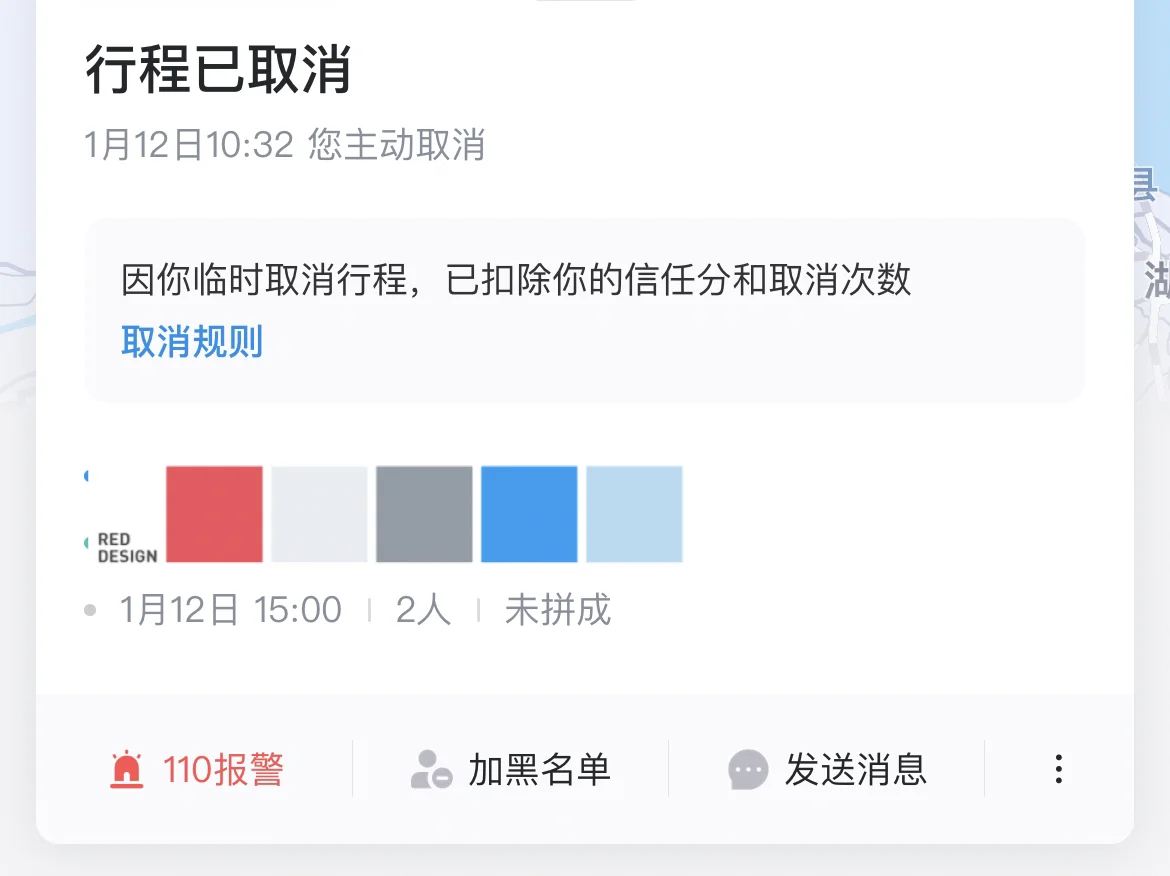 携华出行被乘客投诉罚款100,乘客在网约车上排泄会被罚款吗