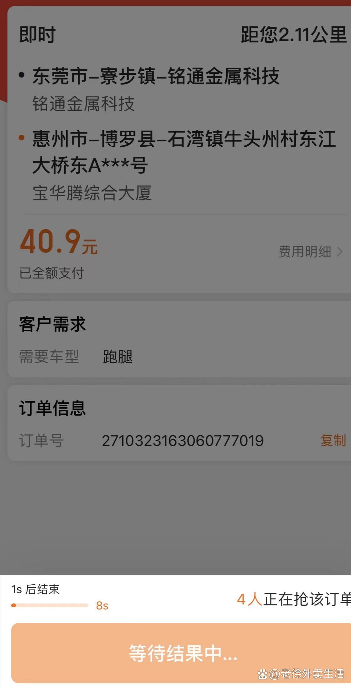 货拉拉司机怎样抢单成功率更高,货拉拉如何抢单更快