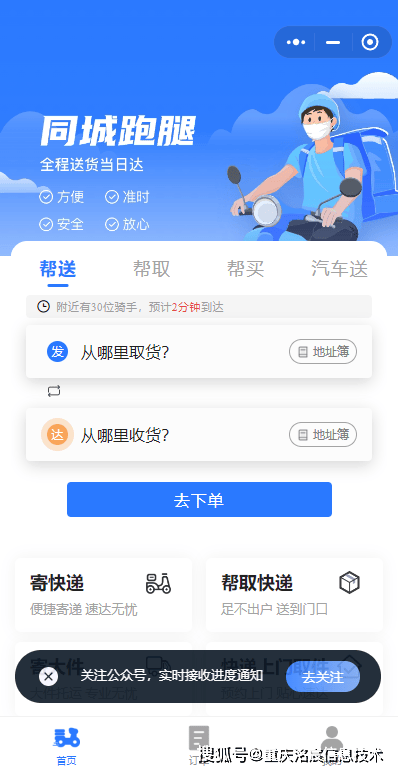 货拉拉抢单软件开发,货拉拉抢单神器软件安装