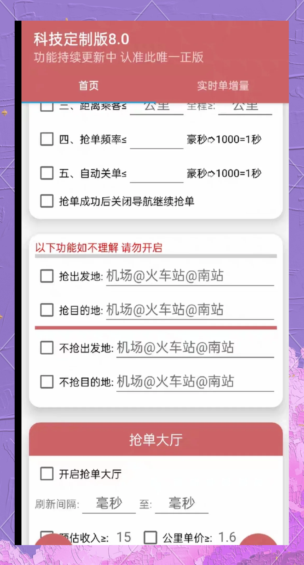 货拉拉抢单软件开发,货拉拉抢单神器软件安装